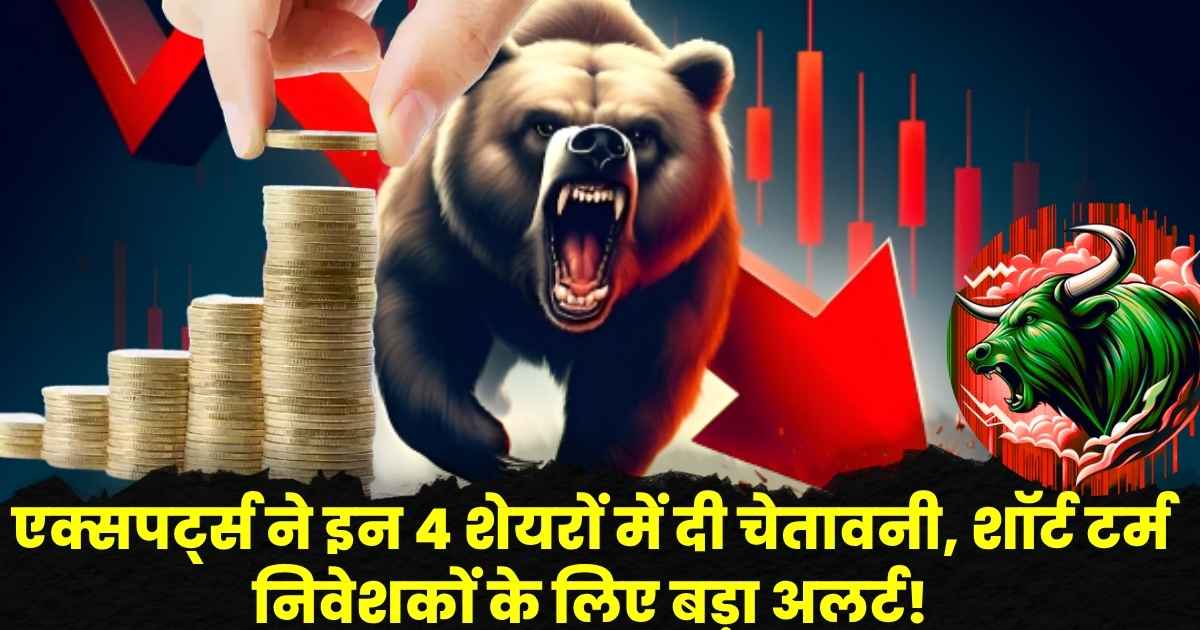 Stock Market Big Update