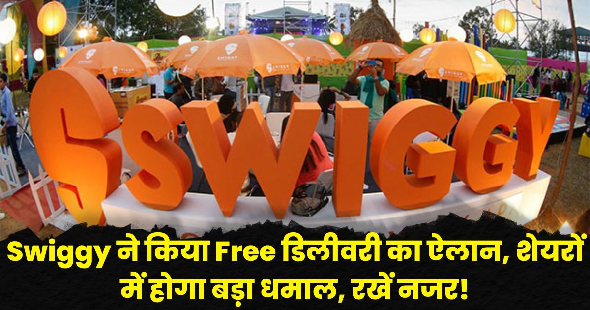Swiggy Share Price