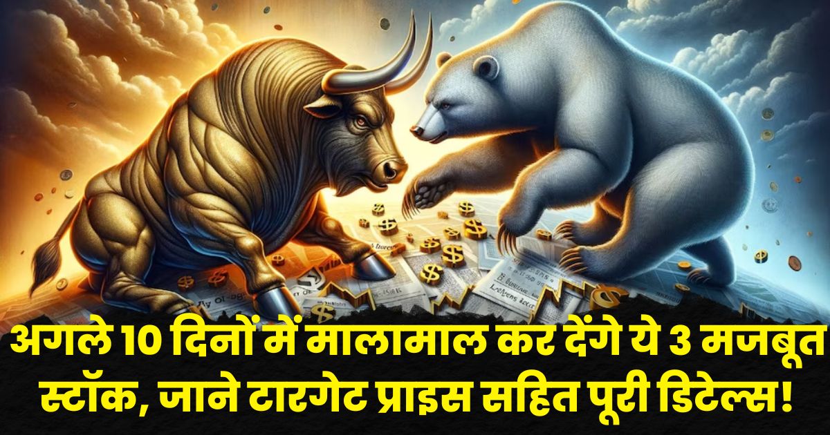 Today Stock to Buy